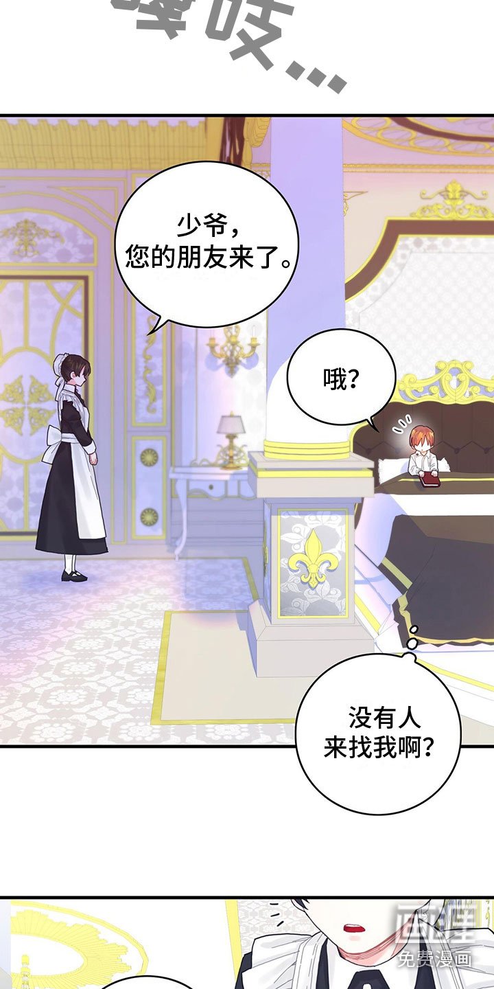 第29章：出去玩