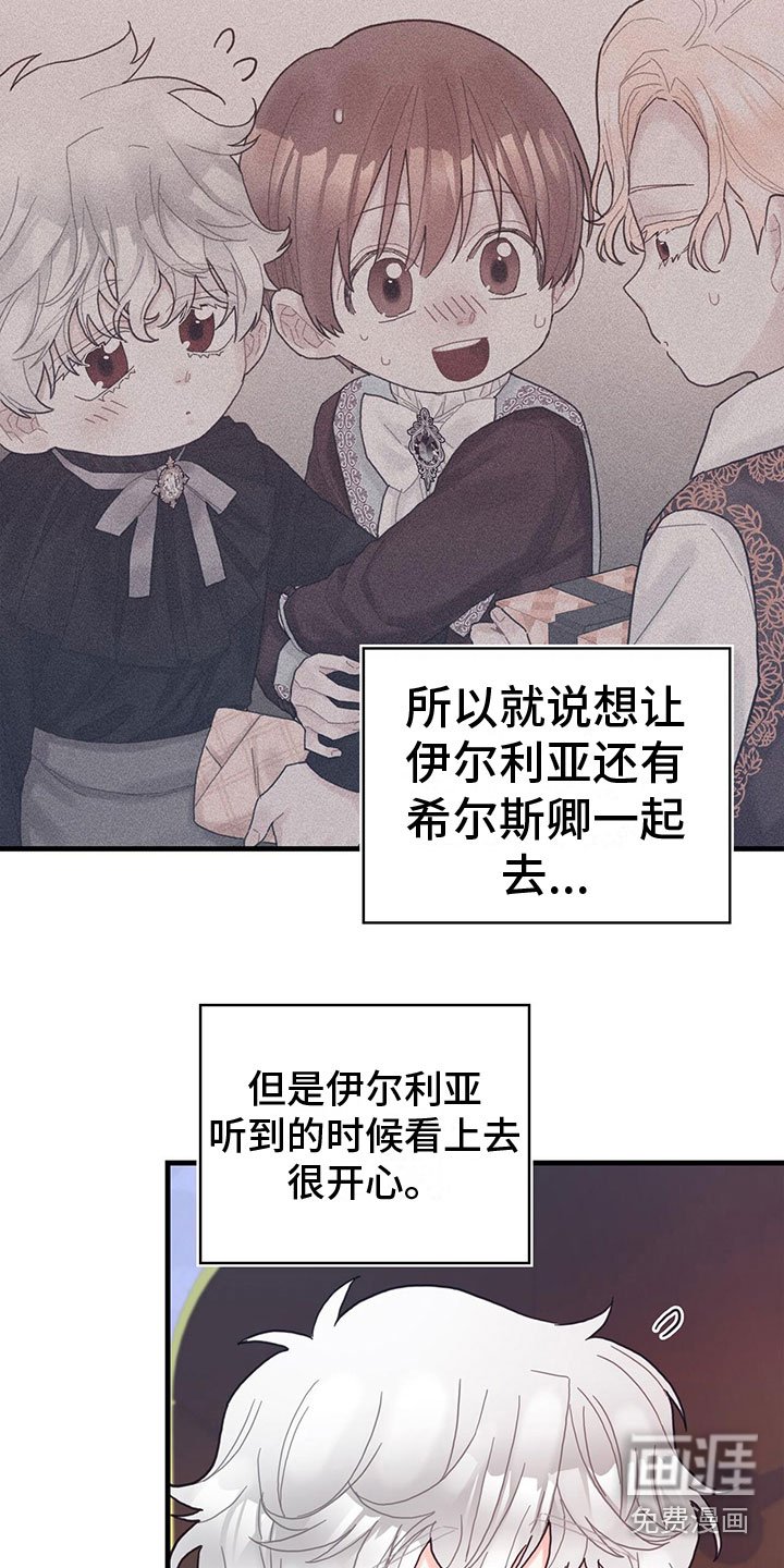 第29章：出去玩