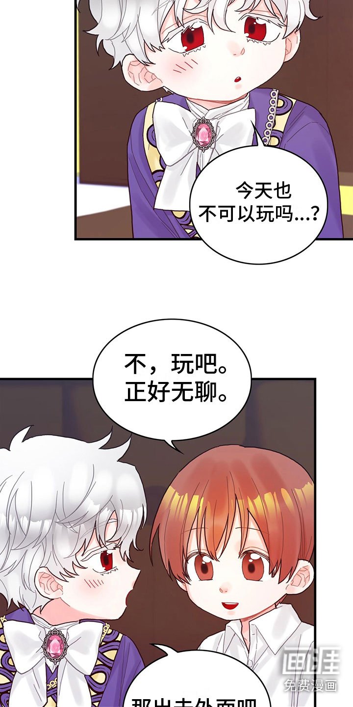 第29章：出去玩