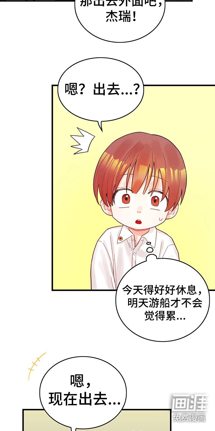 第29章：出去玩
