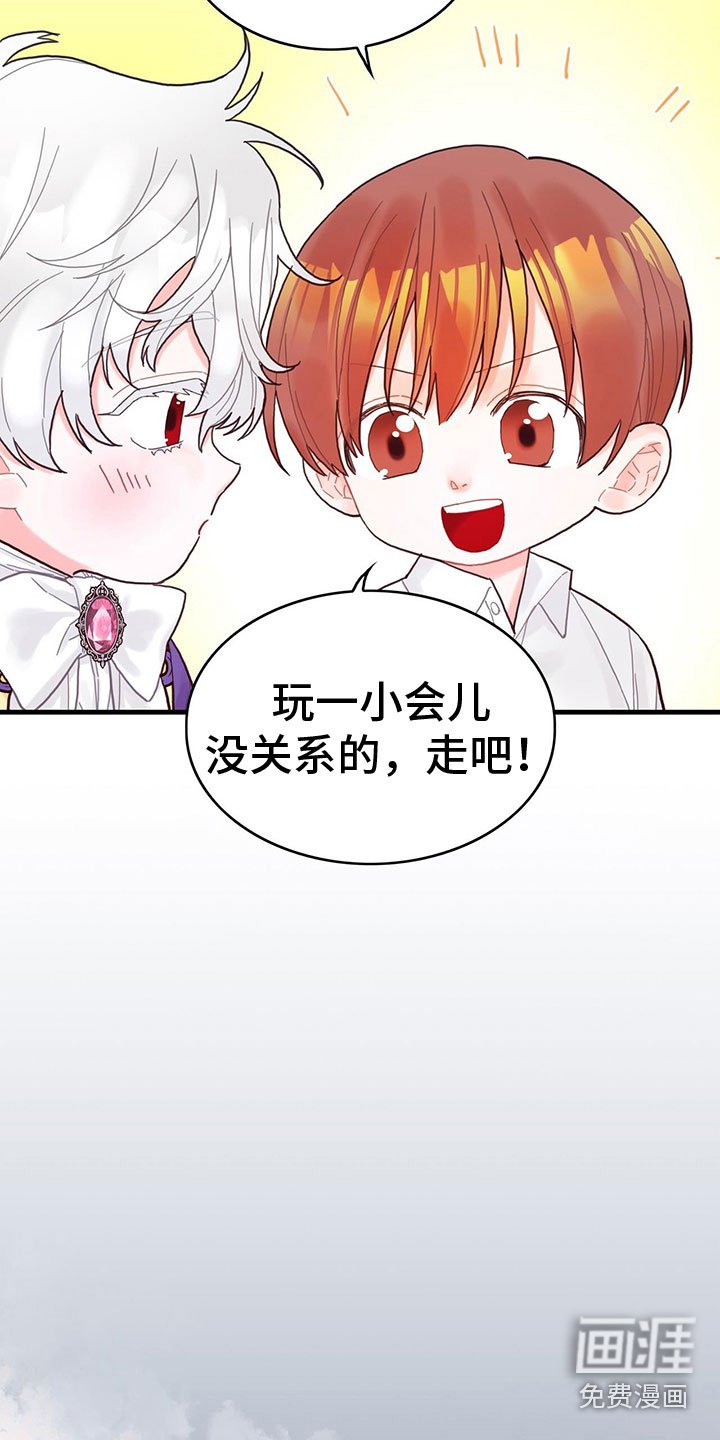 第29章：出去玩