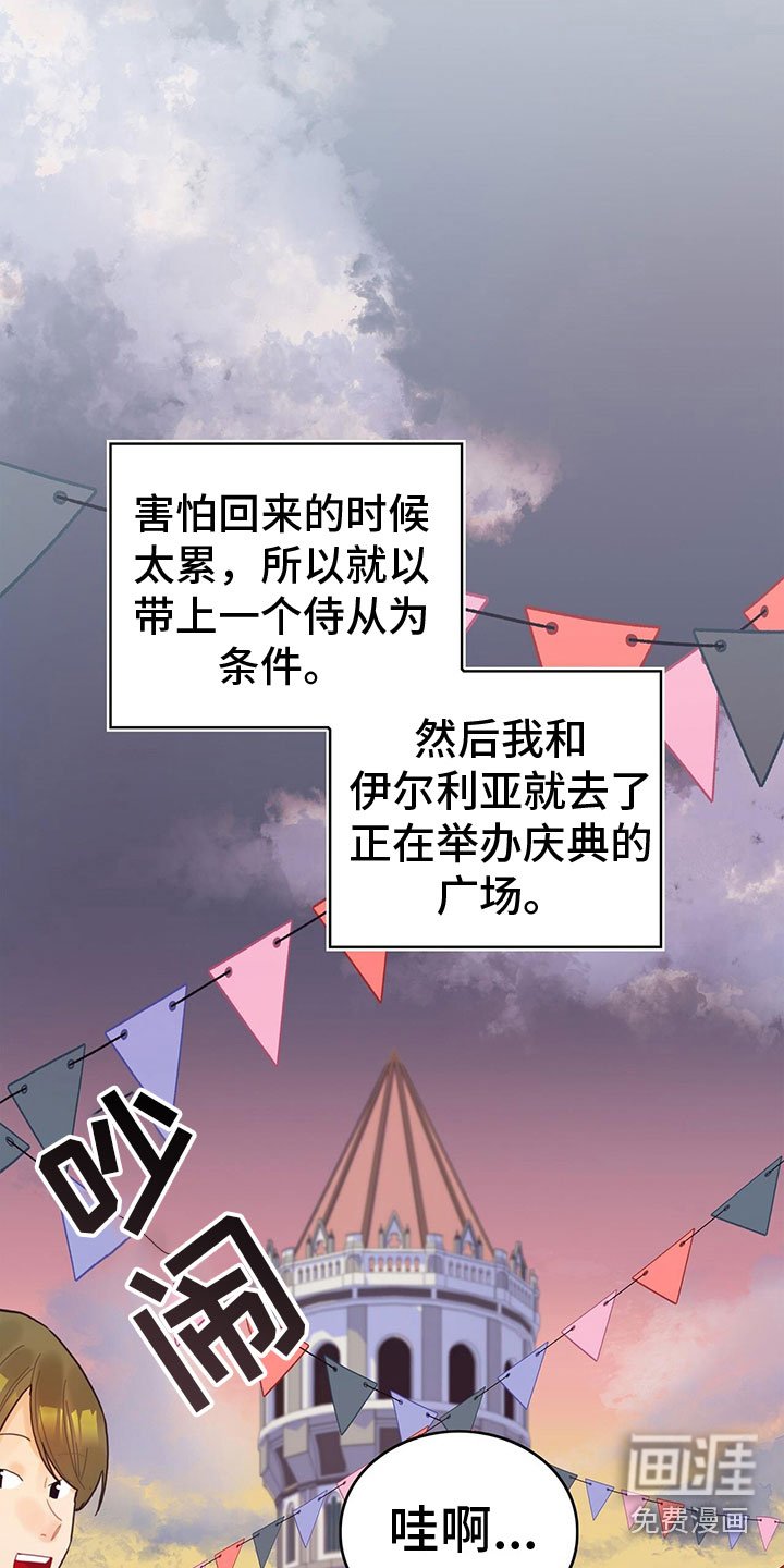 第29章：出去玩