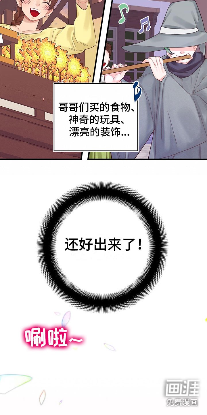 第29章：出去玩