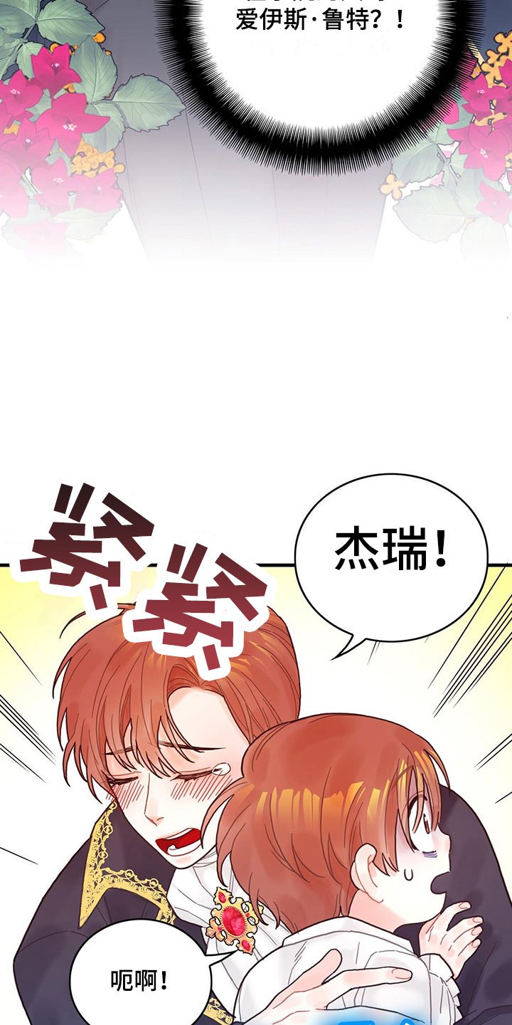 第3章：好感度