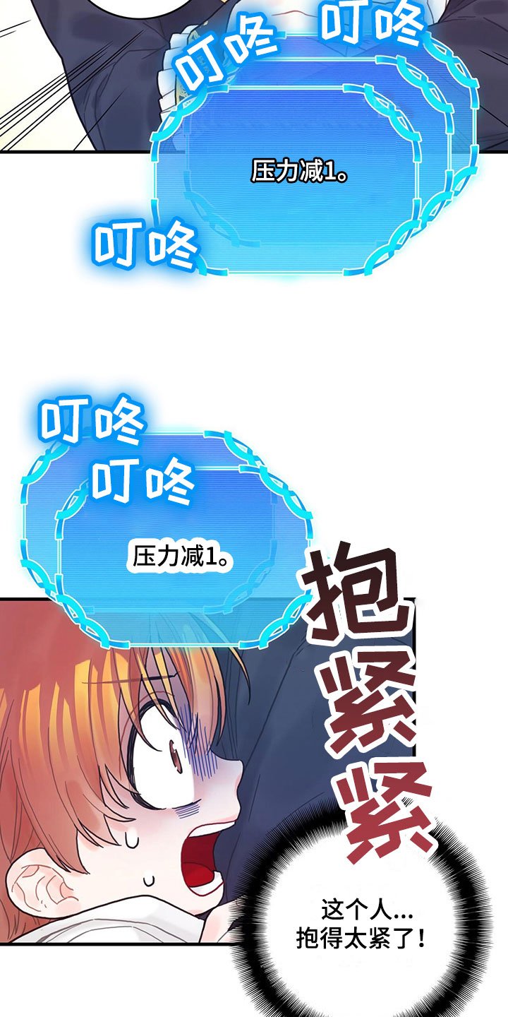 第3章：好感度