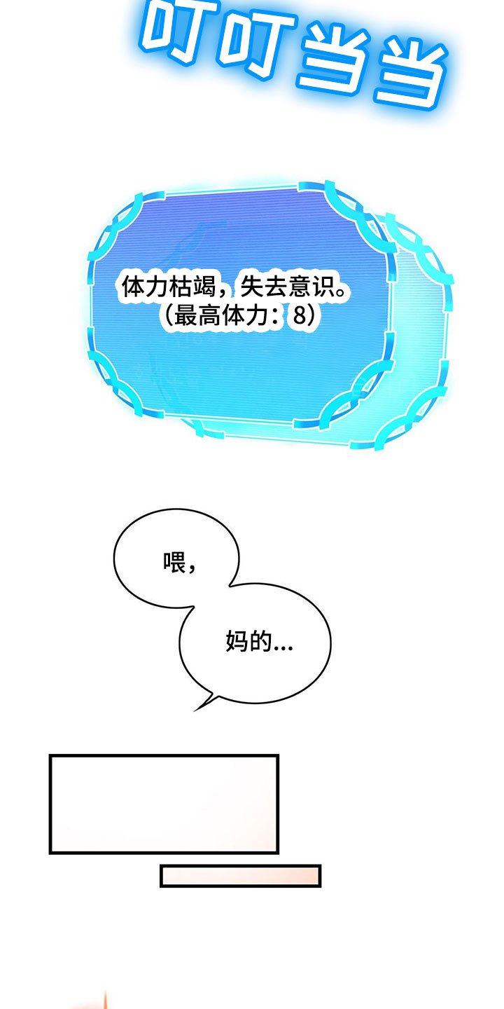 第3章：好感度