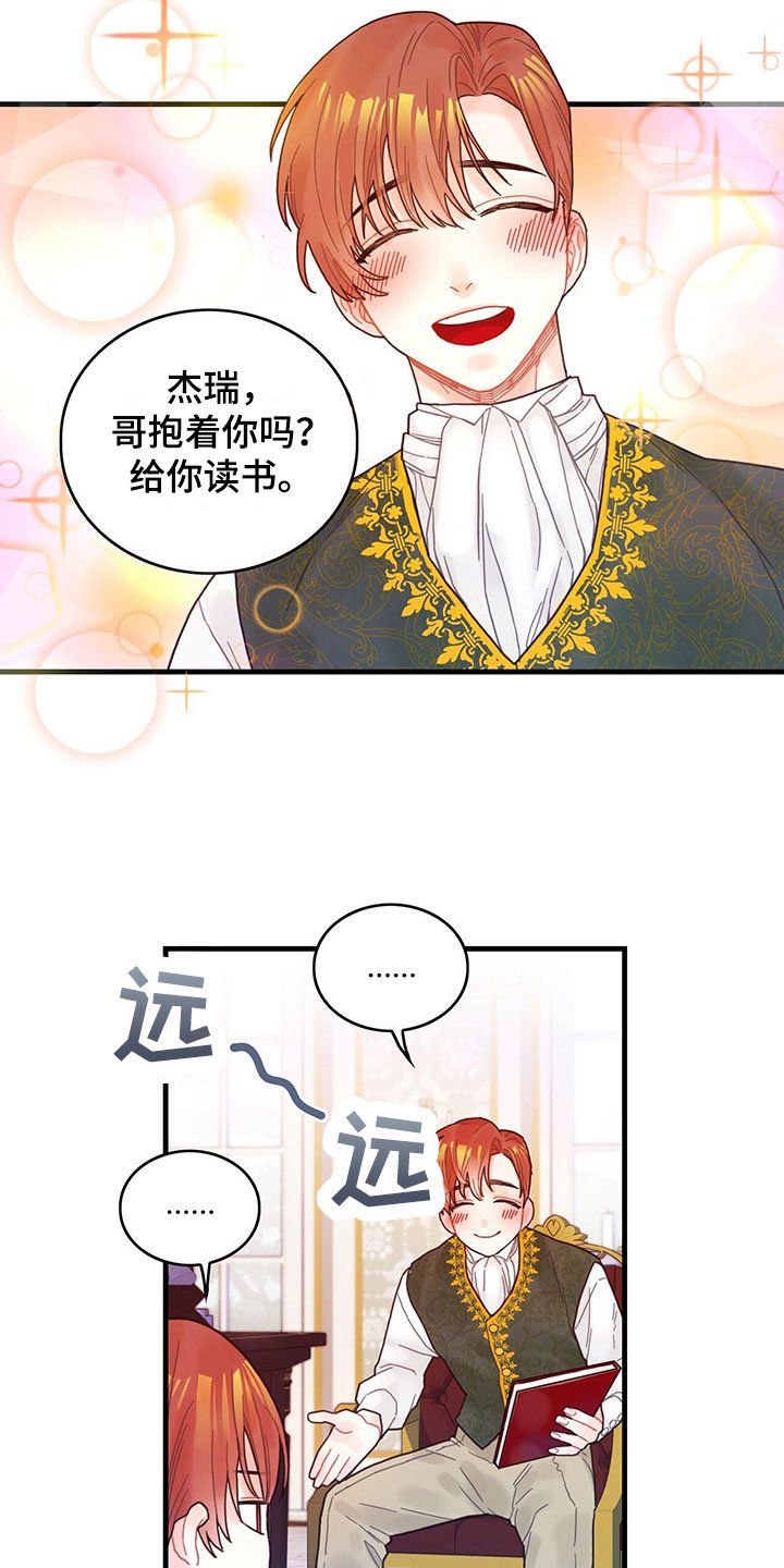 第3章：好感度