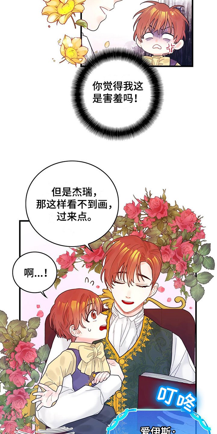 第3章：好感度
