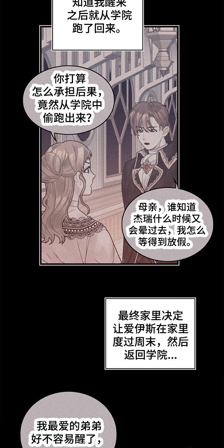 第3章：好感度