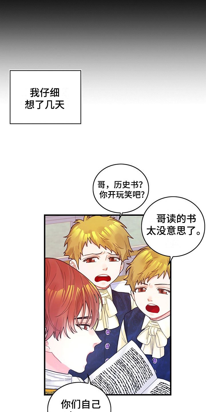 第3章：好感度