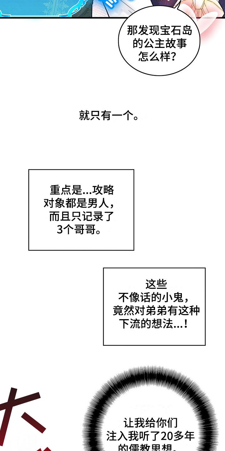第3章：好感度