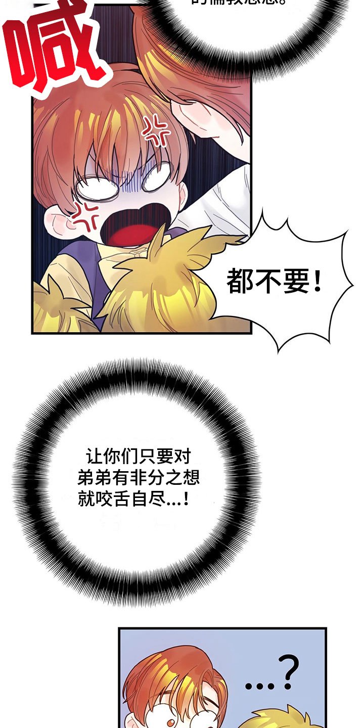 第3章：好感度