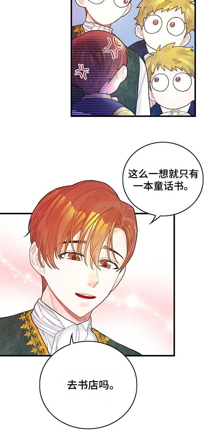 第3章：好感度
