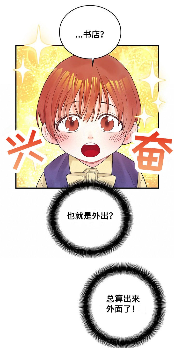 第3章：好感度