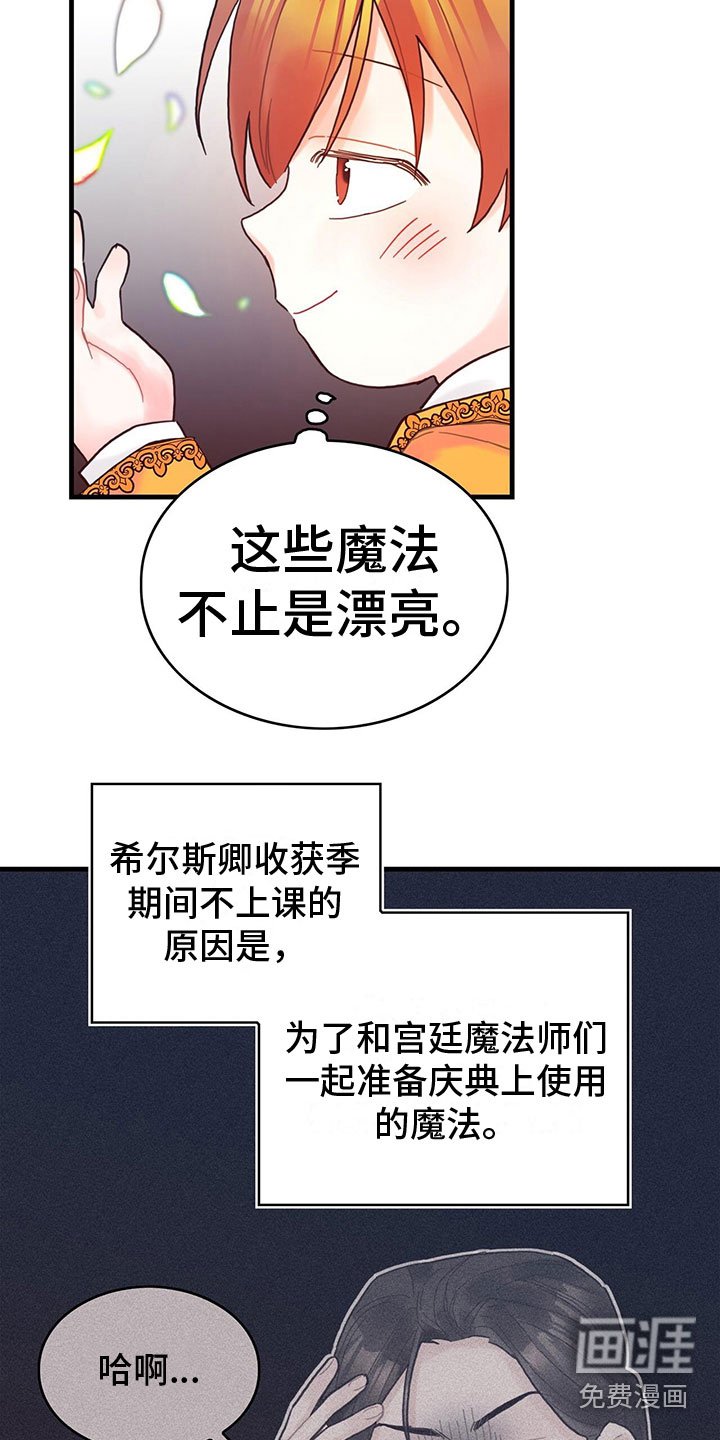 第30章：小心