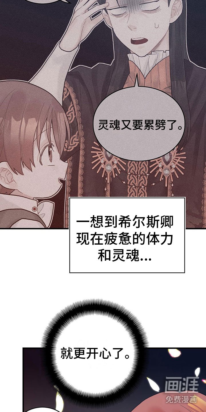 第30章：小心