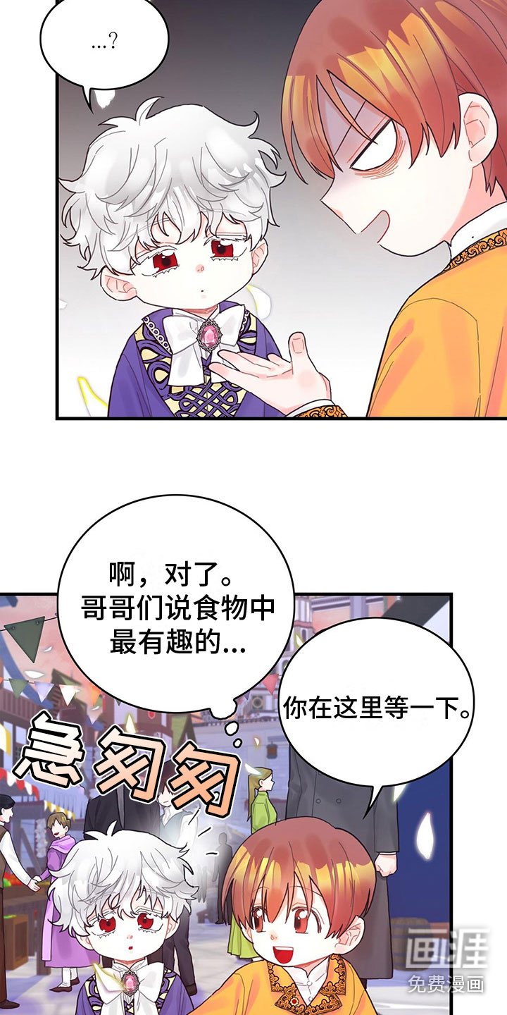 第30章：小心