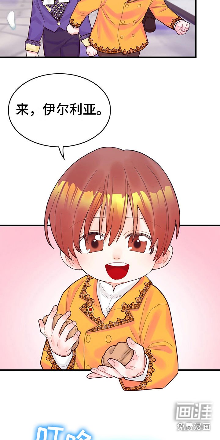 第30章：小心