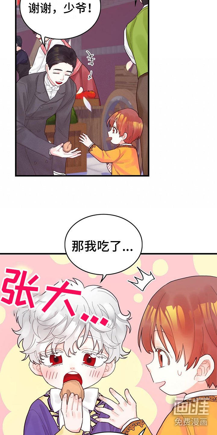 第30章：小心