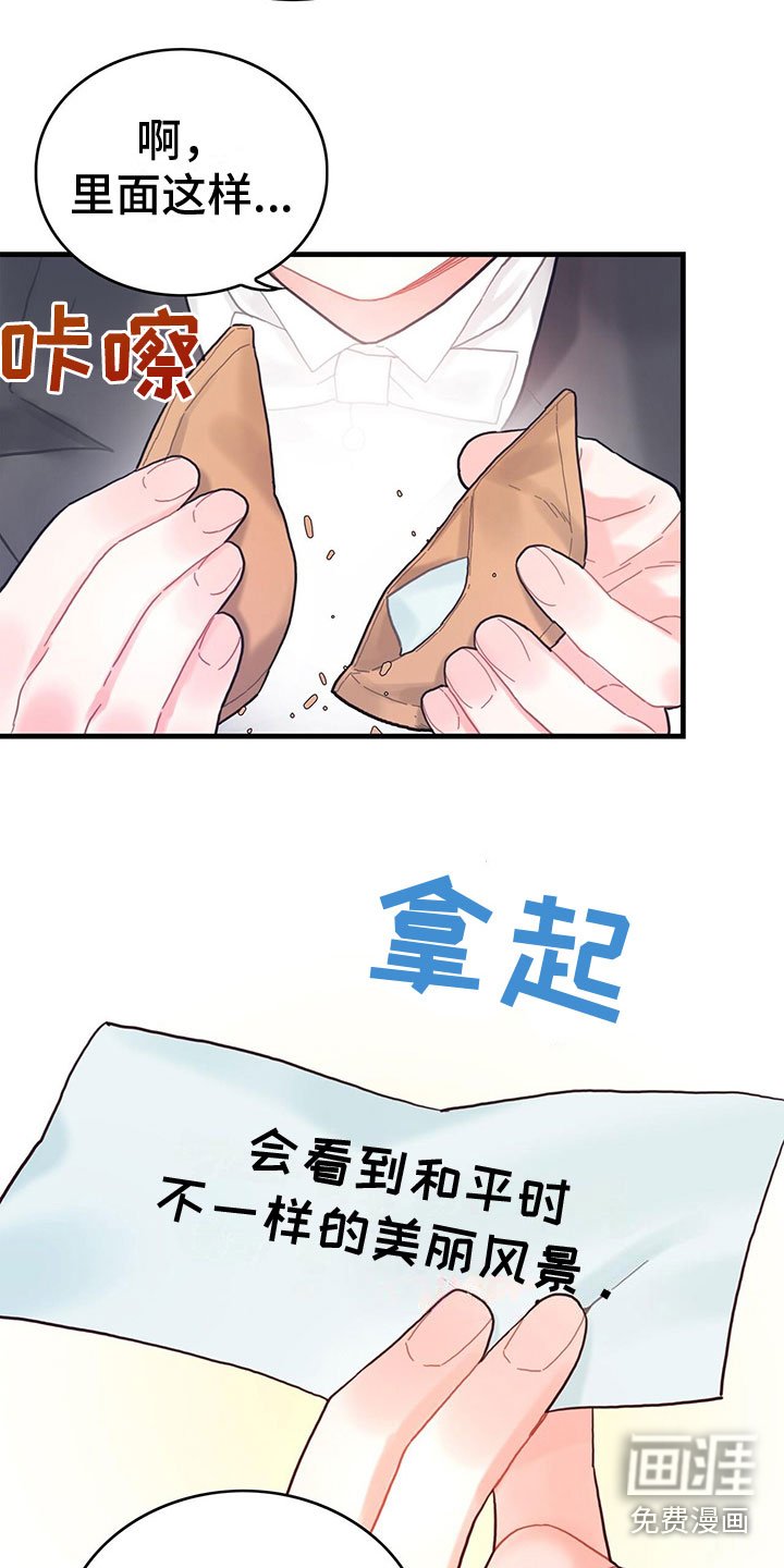 第30章：小心