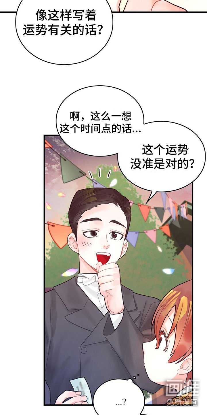 第30章：小心