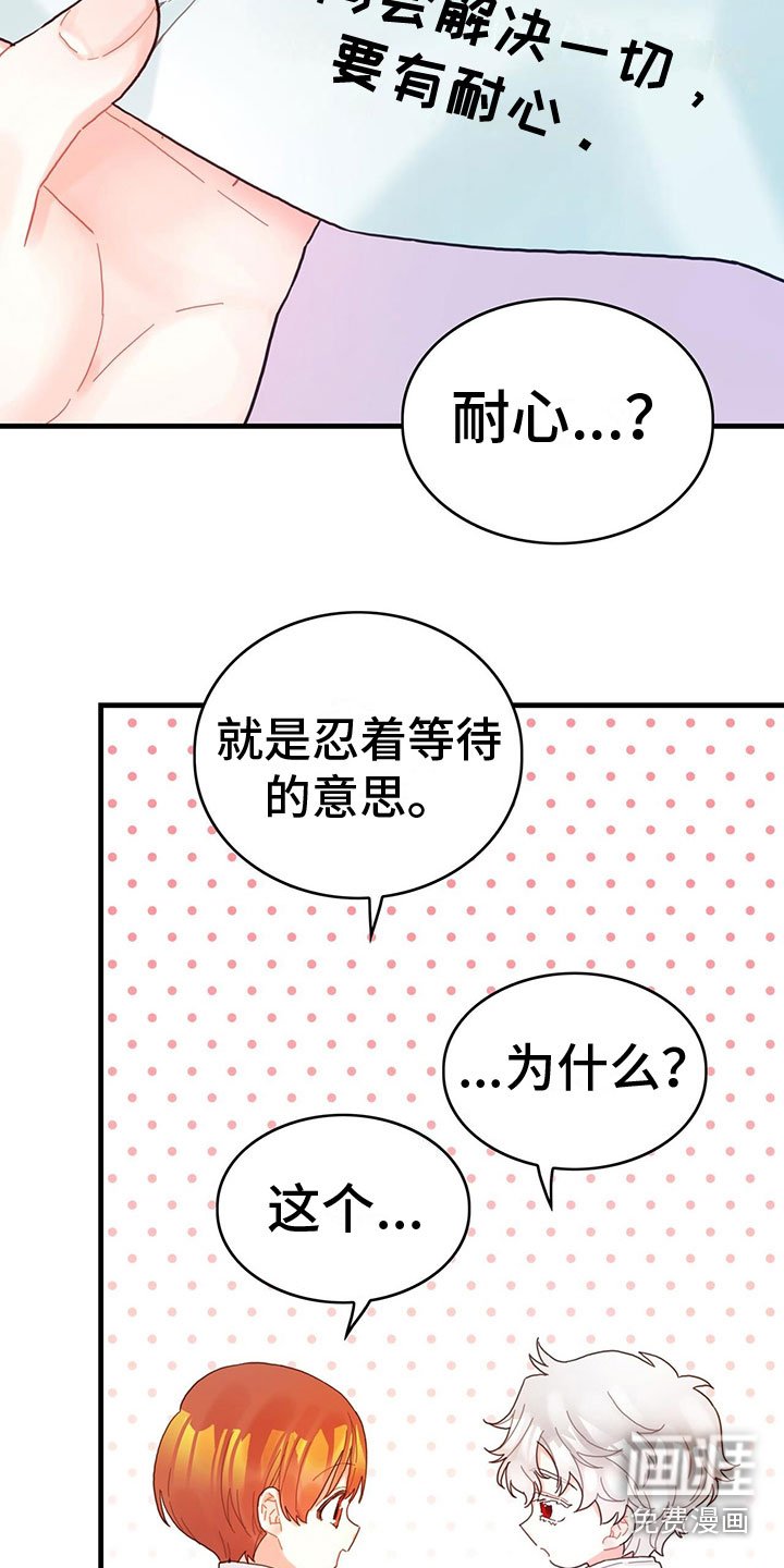 第30章：小心