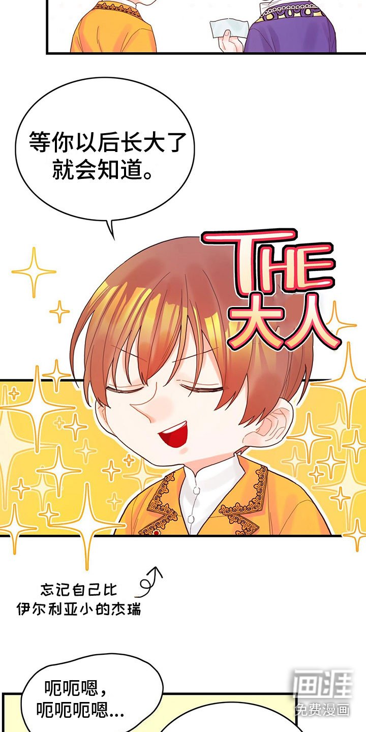 第30章：小心