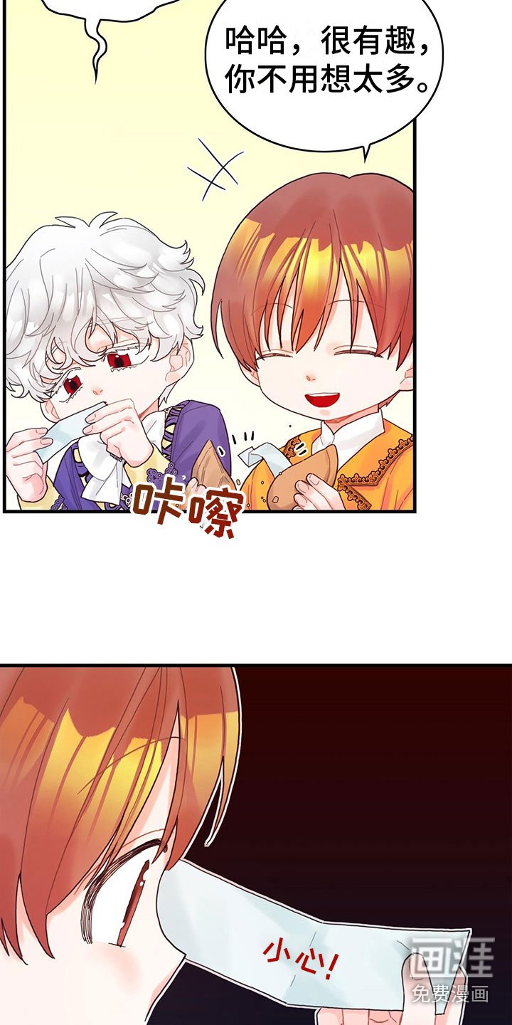 第30章：小心