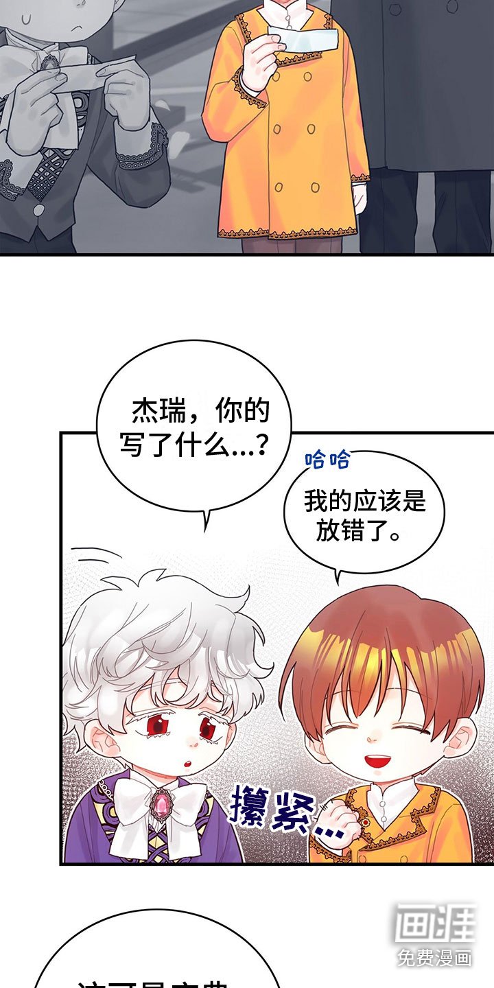 第30章：小心