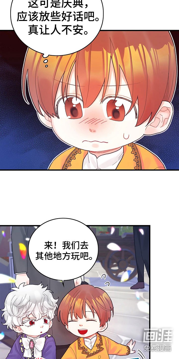 第30章：小心