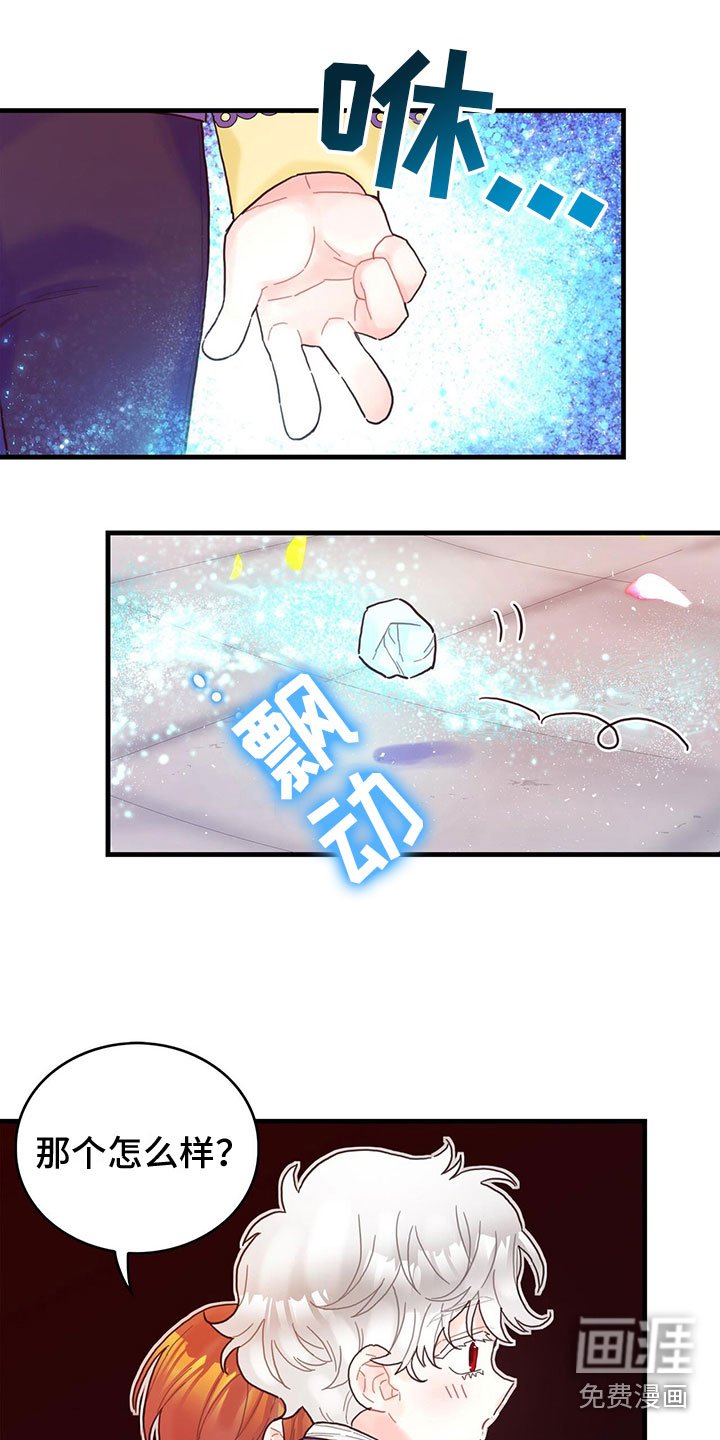 第30章：小心