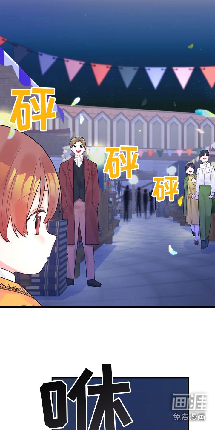 第31章：去游船