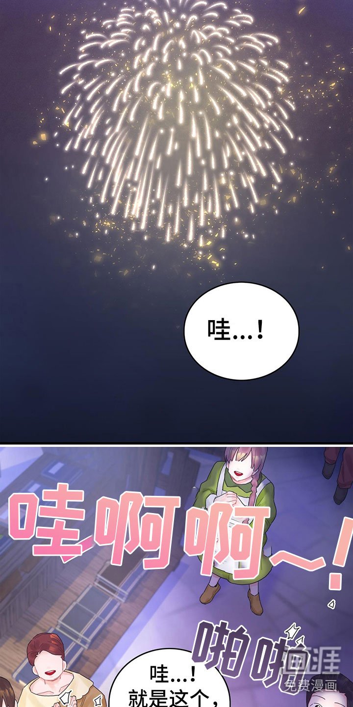 第31章：去游船