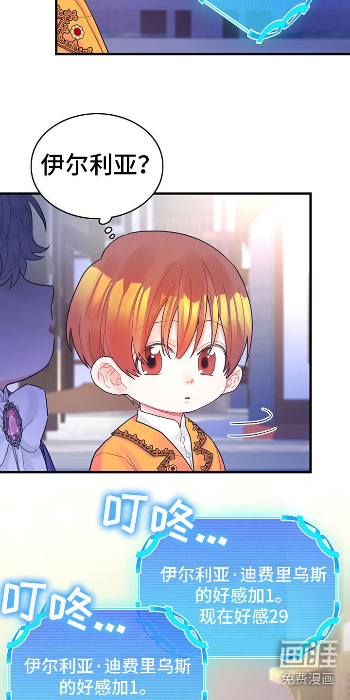 第31章：去游船