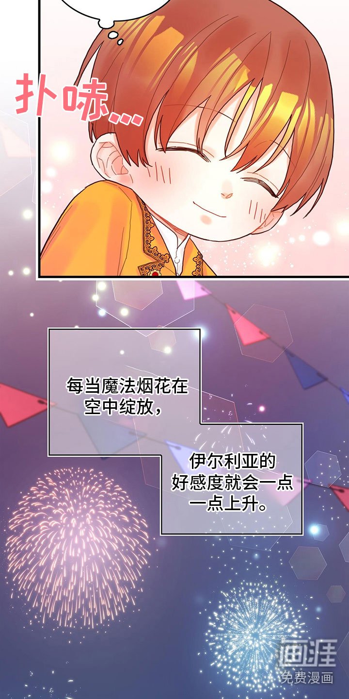 第31章：去游船