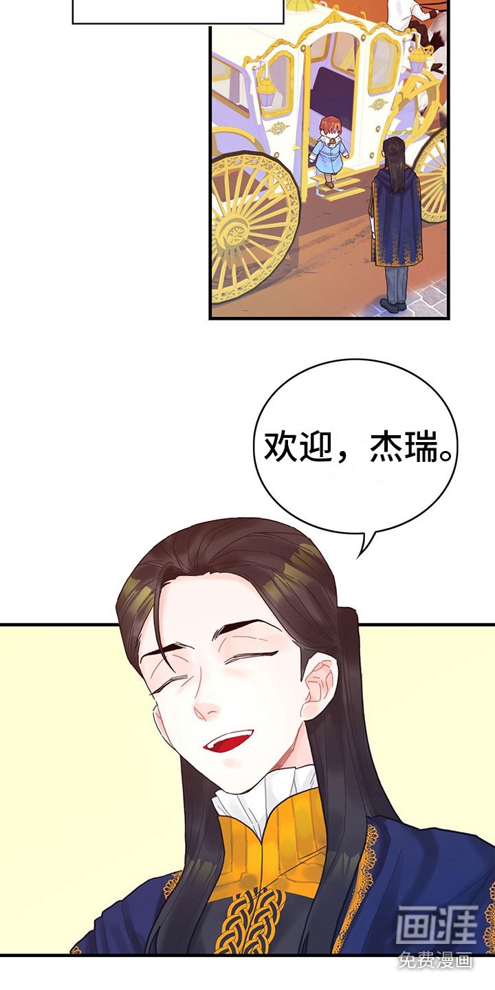 第31章：去游船