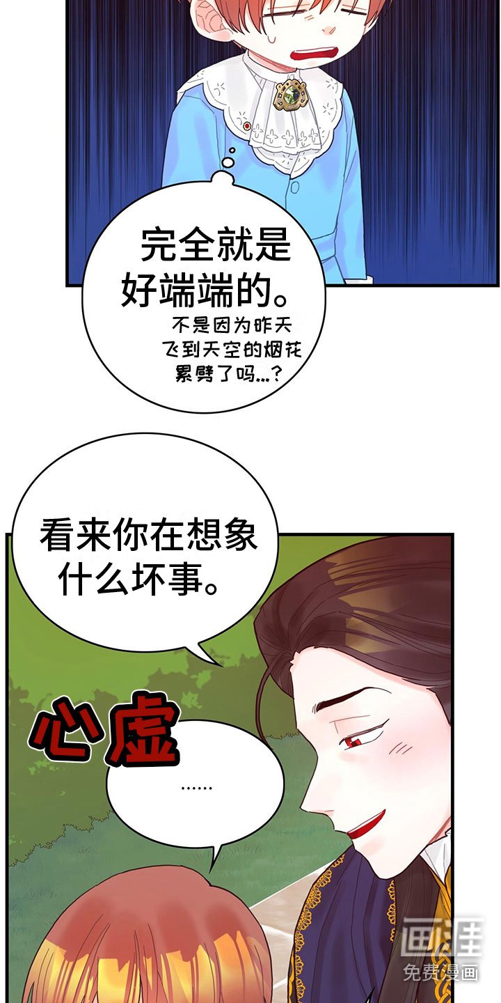第31章：去游船