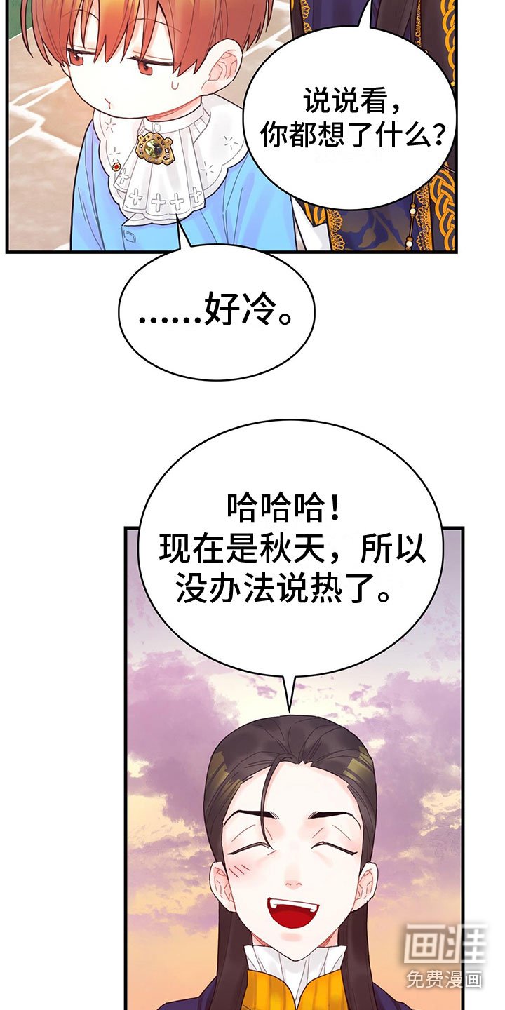 第31章：去游船