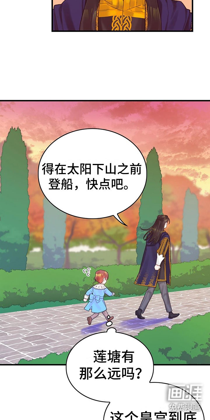 第31章：去游船