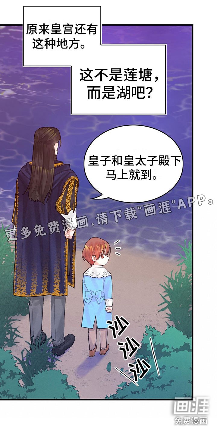 第32章：逗弄