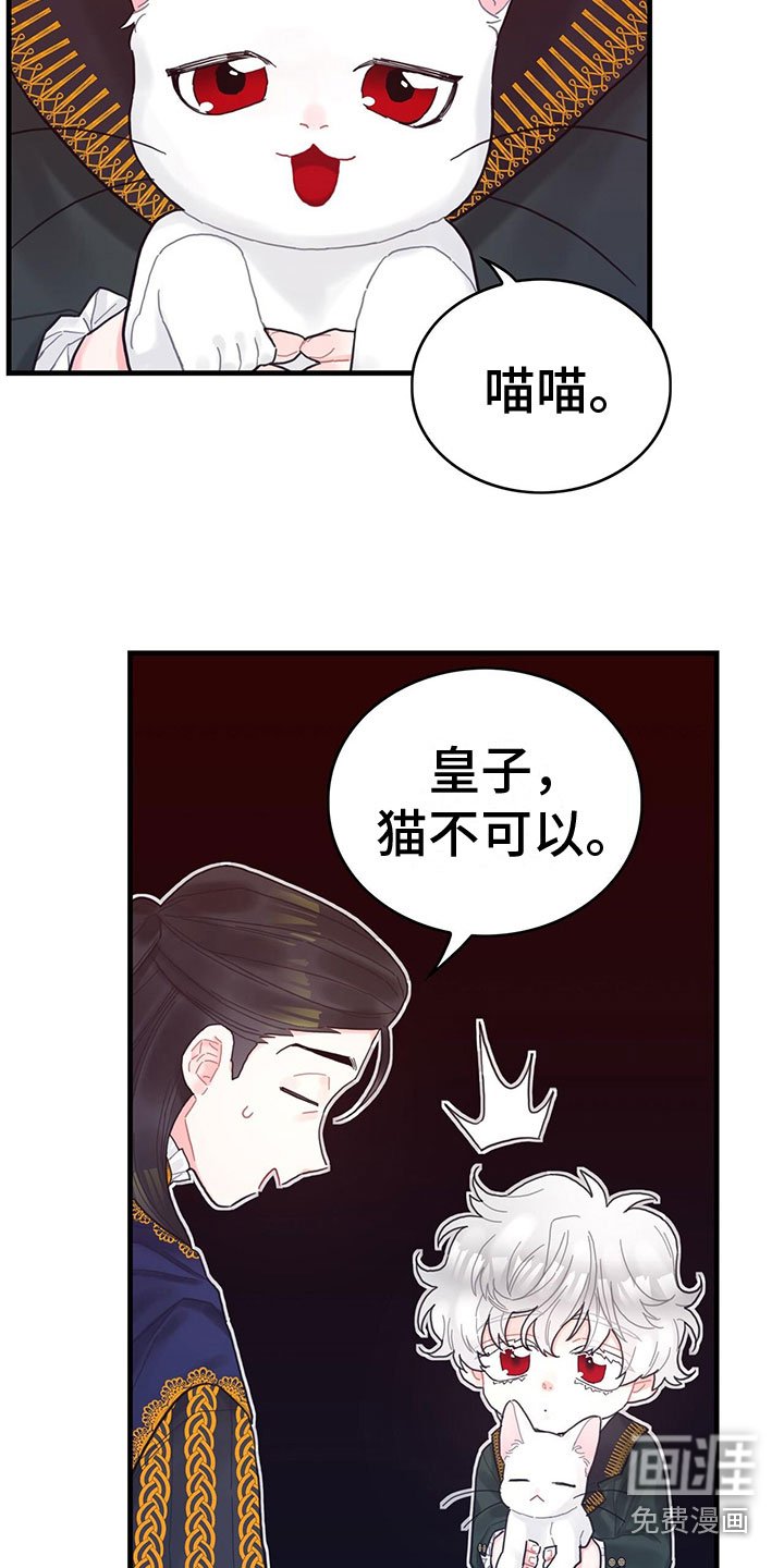第32章：逗弄