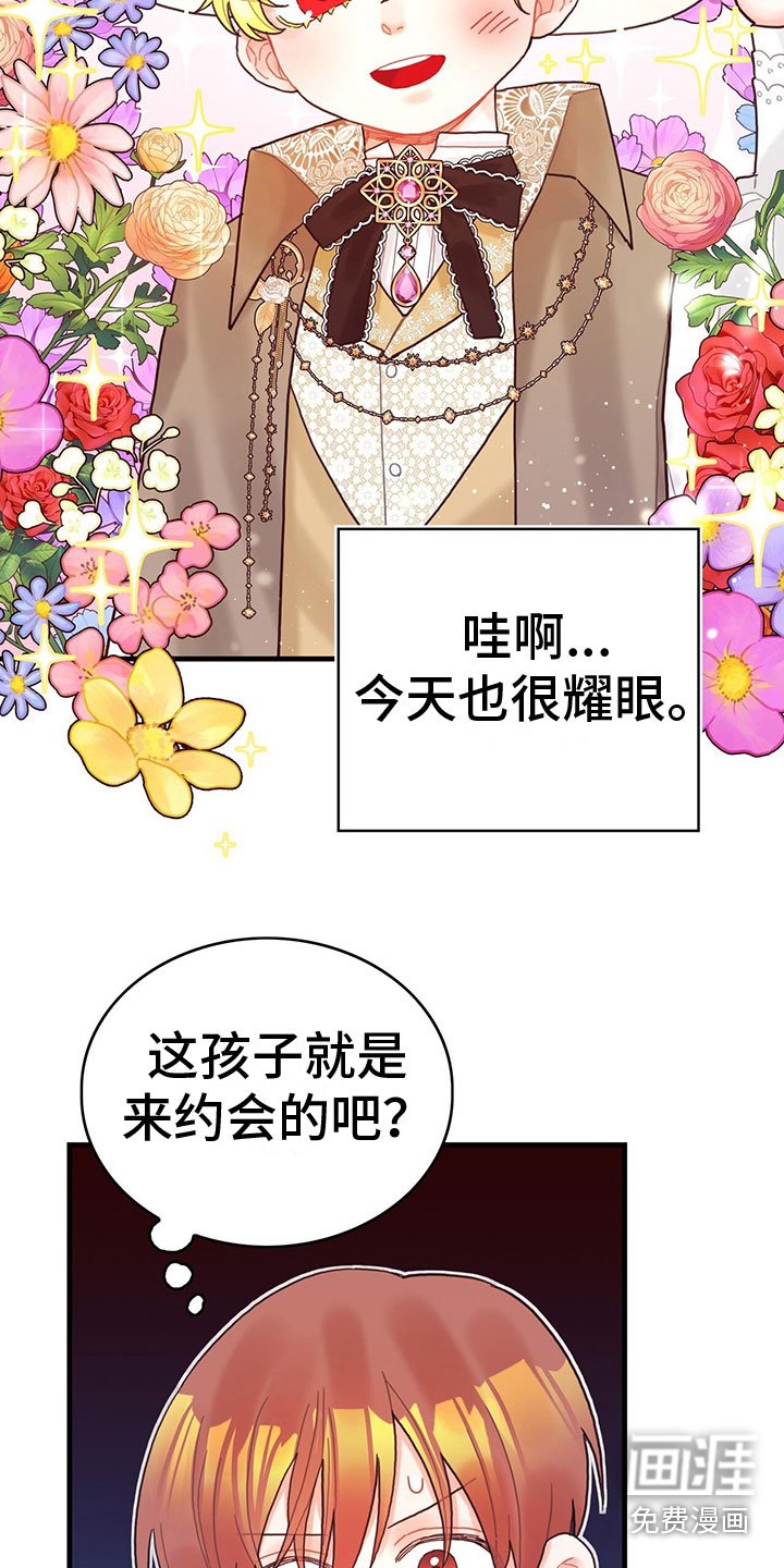 第32章：逗弄