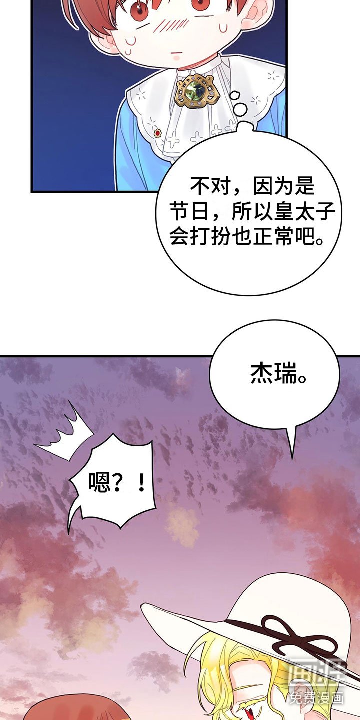 第32章：逗弄