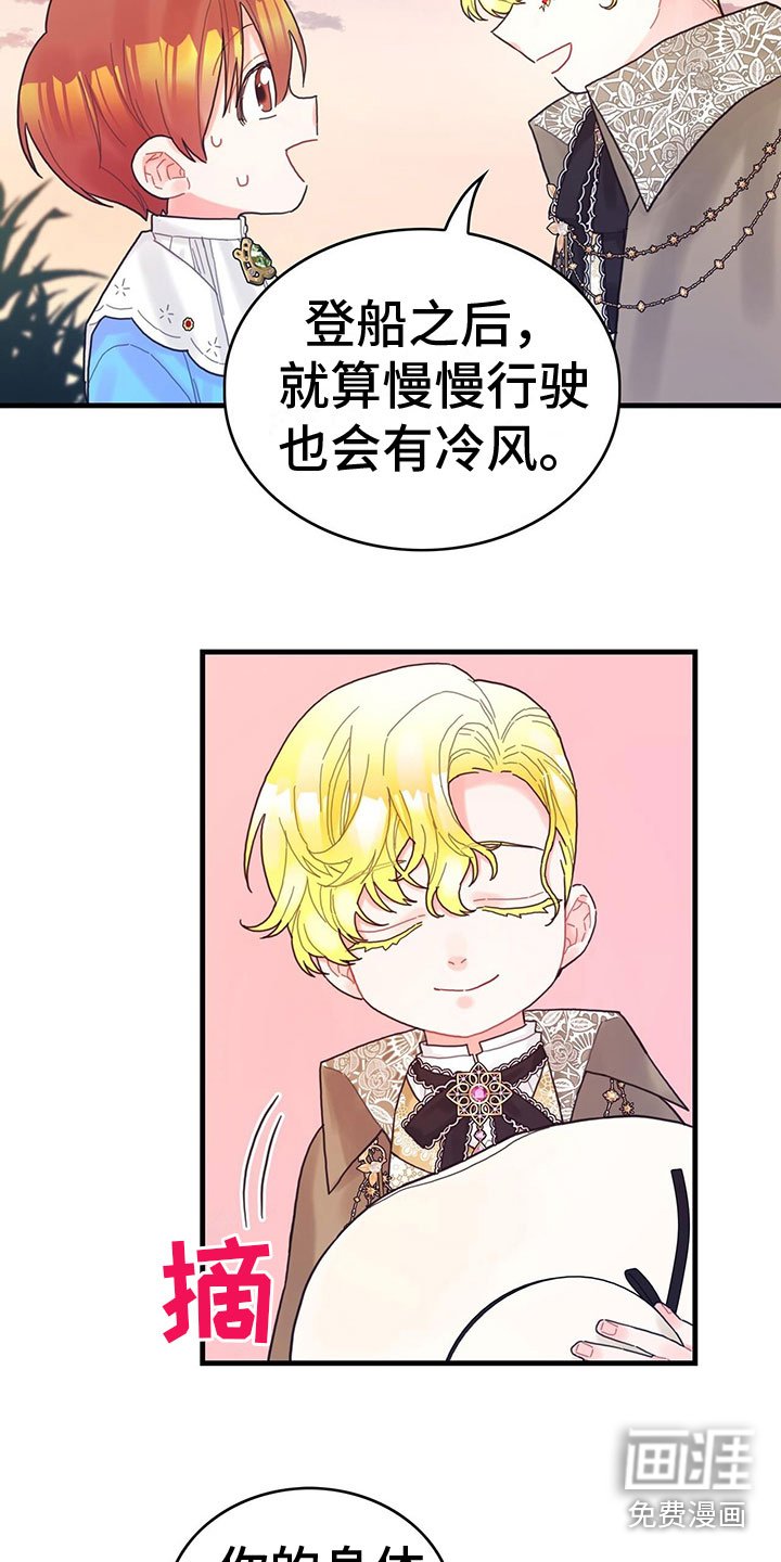 第32章：逗弄