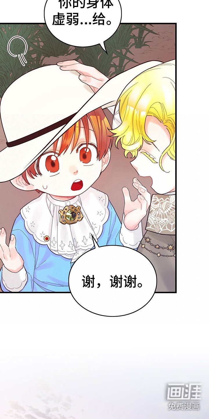 第32章：逗弄