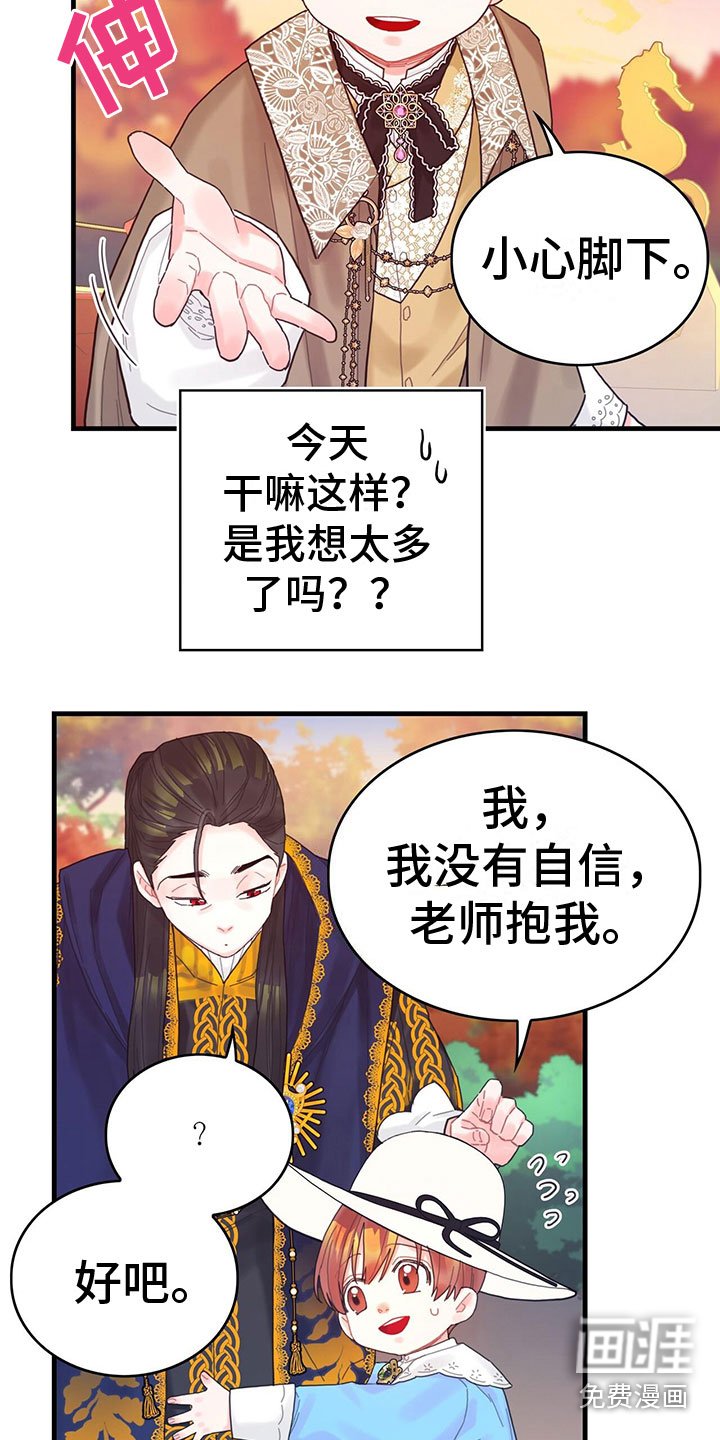 第32章：逗弄