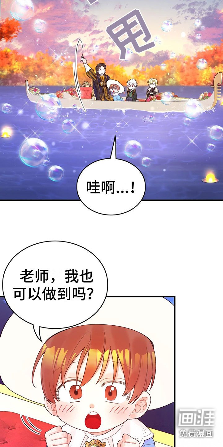 第32章：逗弄
