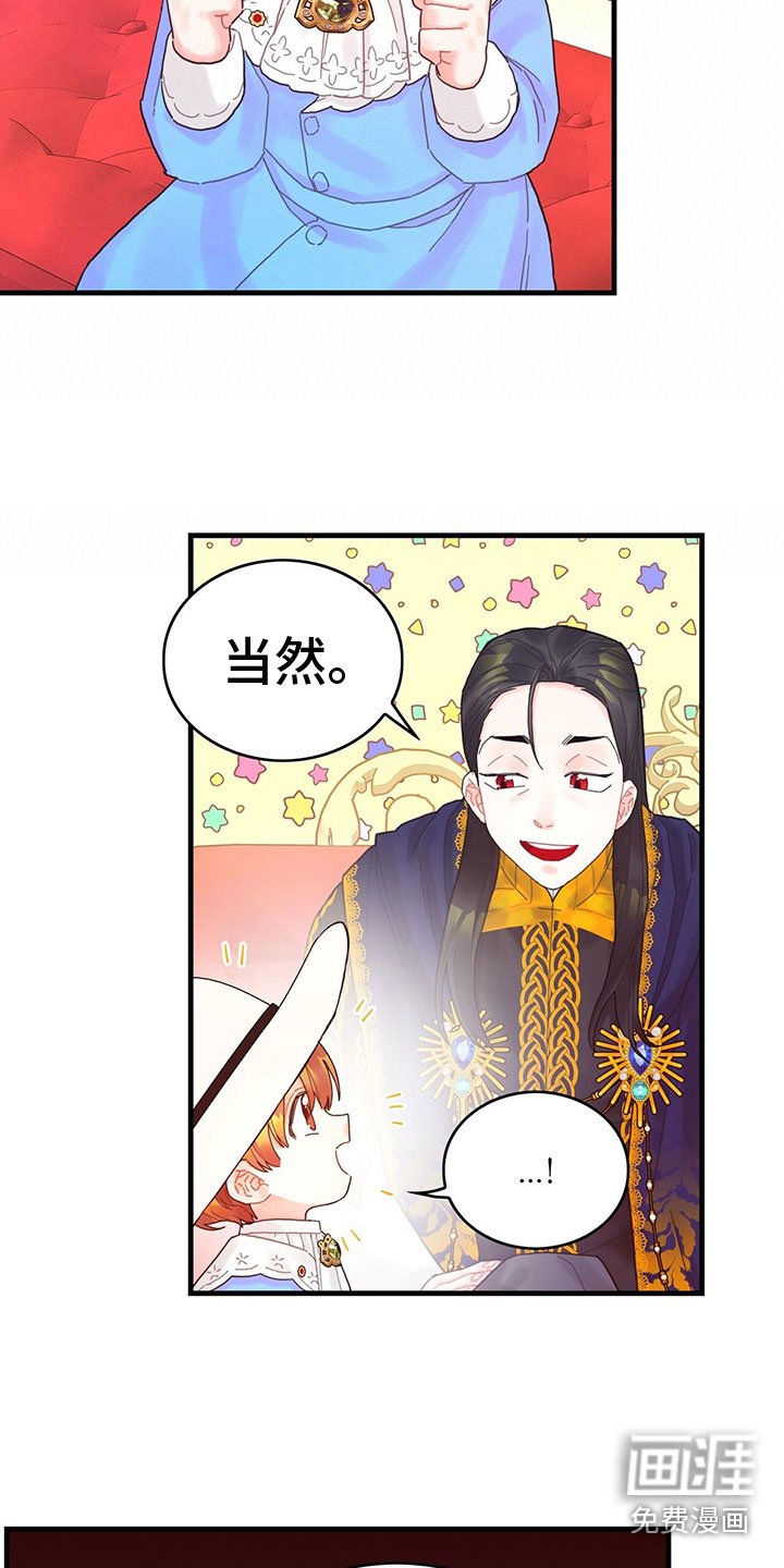 第32章：逗弄