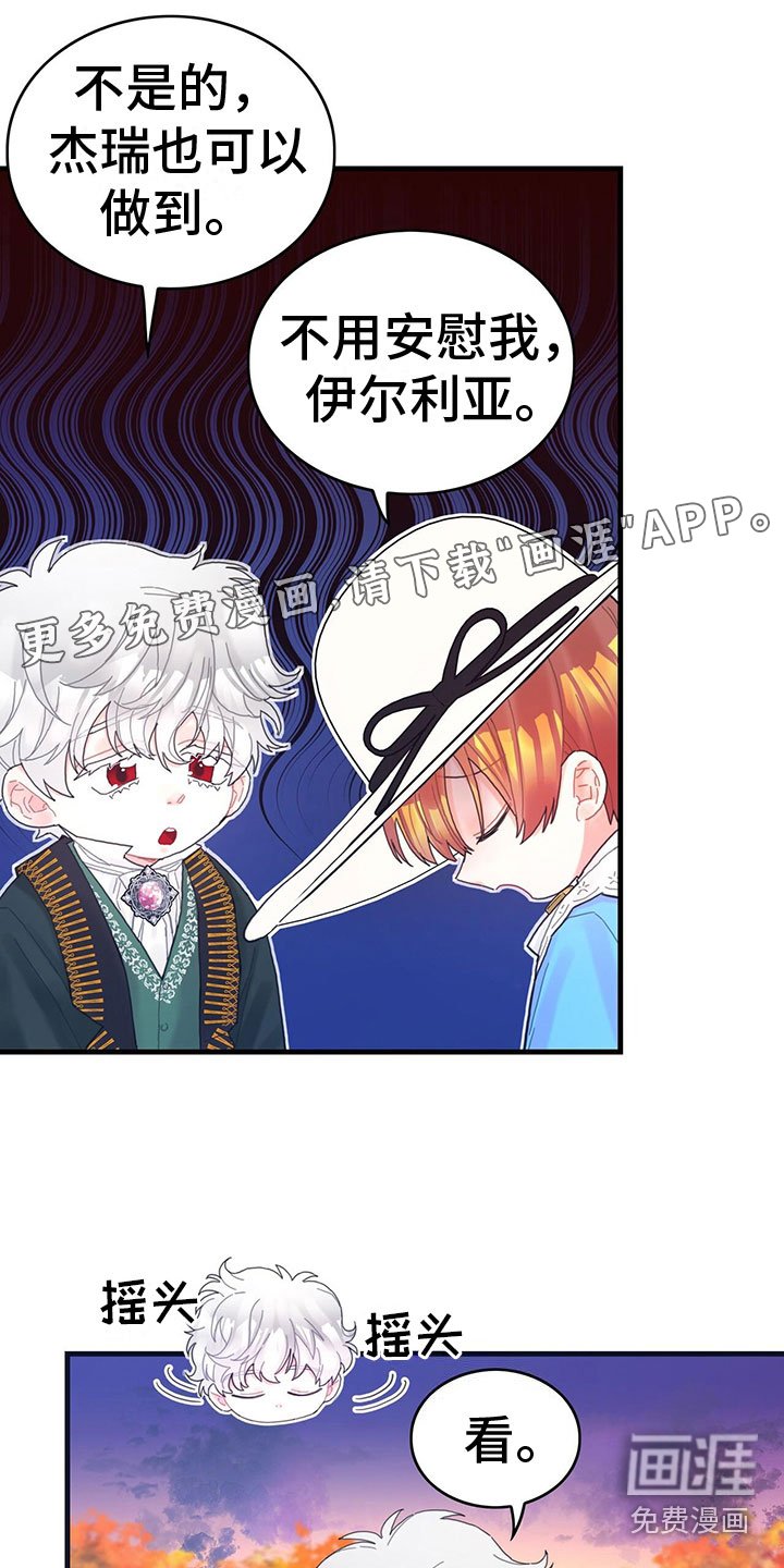 第33章：掉入水中