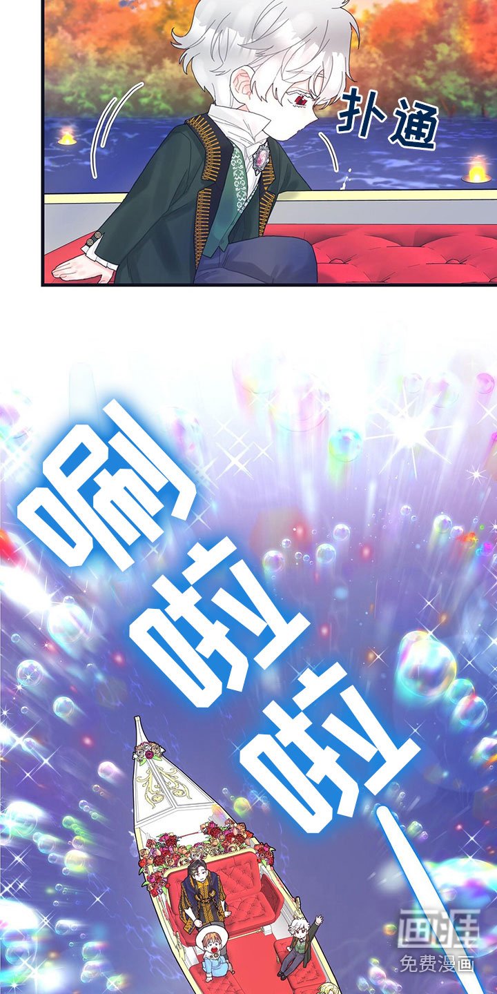 第33章：掉入水中